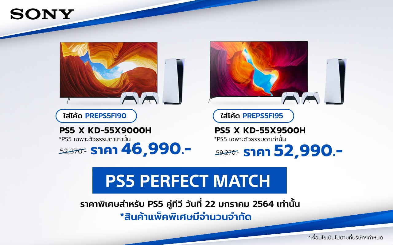 Perfect Match-PS5 1